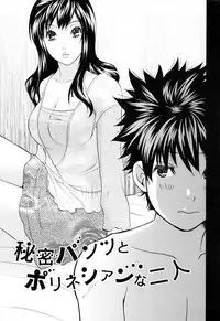 [Eri Sakura] Love Nee