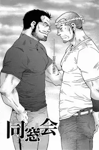 [Matsuzaki Tsukasa] Wagamama na Otoko - A Selfish Man