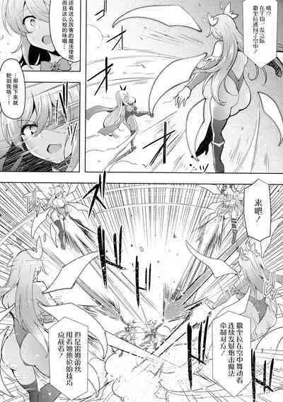 Futanari Mahou Shoujo Royale