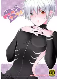 (Tokyo Shock 4) [Hakuginkan (Nazca)] Pink Marble (Tokyo Ghoul) [Sample]