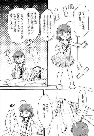 [PEN ya (Katsuma Tsuaki)] Taikan Ondo (Toaru Majutsu no Index)