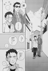 Himitsu (Buraiden Gai)