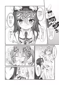 (C91) [Pettanko! (Koshiriro)] Kanon-chan to Shotakko Ouji-chan (Sennen Sensou Aigis)