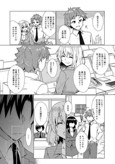 [アンソロジー] 同僚OLに黒タイツで愛されたいアンソロジーコミック