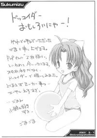 [Electromagnetic Wave (POP)] Sukumizu Hon (Various)