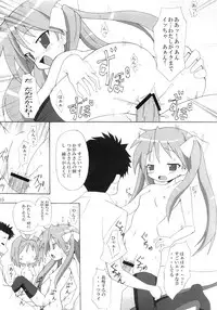 (C72) [Little Squash (Yotsuha)] Dondake Shimai (Lucky Star)