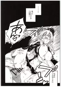 (C88) [RAIGEKITAI (Kawachi Izumi)] Prinz Pudding (Kantai Collection -KanColle-)