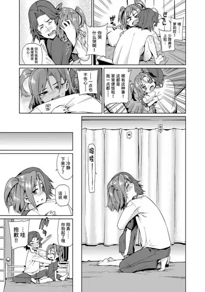 Shoujo Konkatsu Jidai