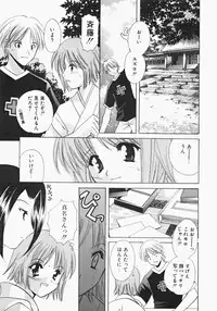 [Kouno Yukiyo] Miko Heaven