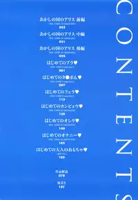 [Kouzuki Rio] Alice no Himegoto