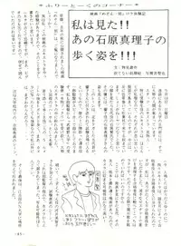 [STUDIO SHARAKU (Sharaku Seiya)] Mibojin Geshuku 2 (Maison Ikkoku)