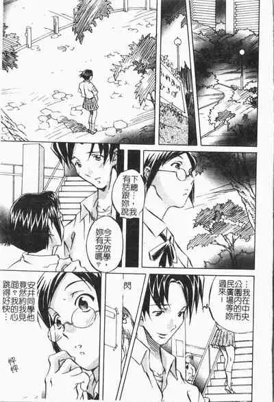 [ORIHIME] Douketsu Jouou [Chinese]