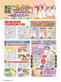 Tech Gian Issue 16 (February 1998)