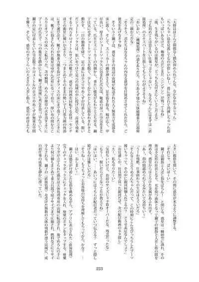 Tenshin Ranman Gigantic Extreme 8th