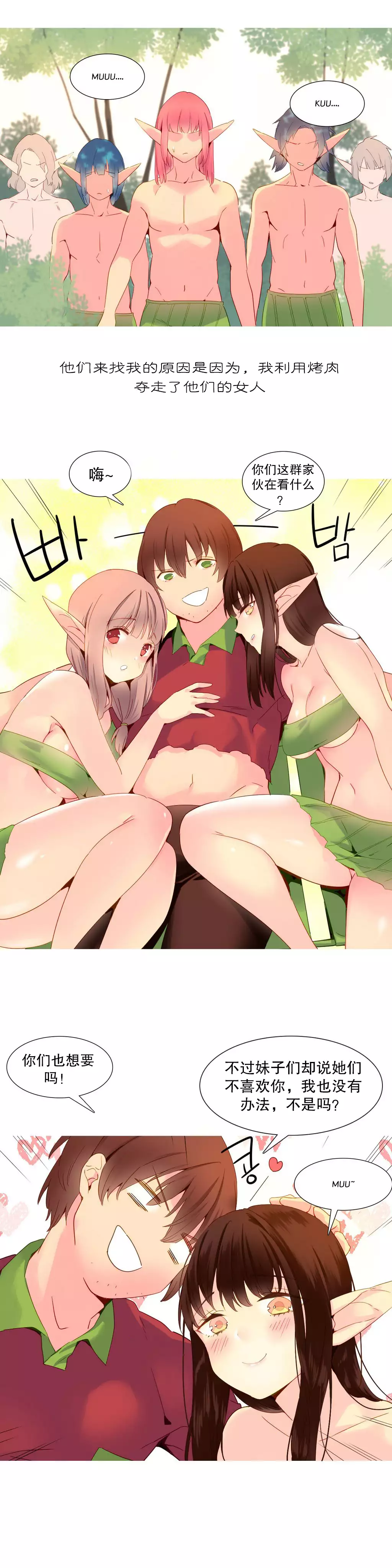 A World that I Rule | 我统治的世界 Ch.1-25