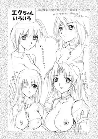 [Gesellschaft (NAKA)] GESELLSCHAFT:neun (Kiddy Grade) [Digital]