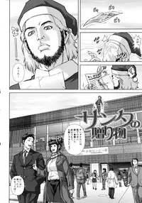 [Oobanburumai] Die in seen