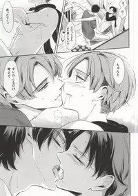 (C88) [3cloudy (Mikumo)] Oh my Liberty!! 2 (Shingeki no Kyojin)