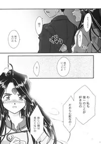 [TSK (Fuuga Utsura)] GG vol. 3 (Various)