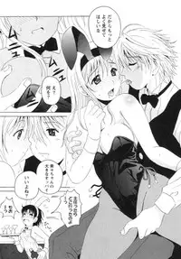 [Bell's] Seifuku Kissa