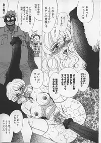 [Russia no Dassouhei] Nyotai Yamishijou