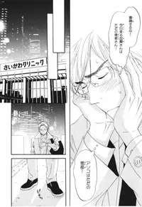 [Takaku Shouko] Boku wa Subete o Shitte Iru 4