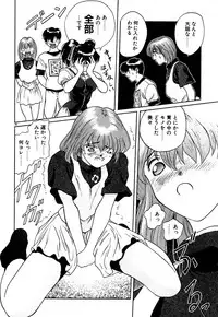 [OKAWARI] Tido Keikaku Mimi