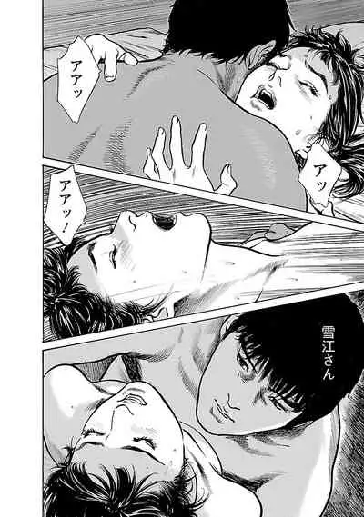 [とみさわ千夏, 八月薫] お願いサプリマン My Pure Lady 17