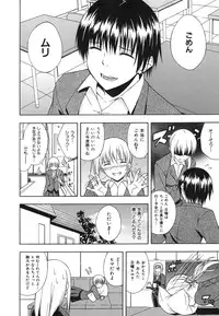 [Mikaze Takashi] Sukiiro Shoujo - Sukiiro Girl