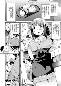 [Petenshi] Onnanoko no Mannaka [Digital]