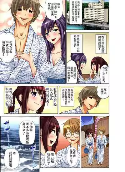 Hitozuma Asobi ~ Motto Uzuku no... 1-7