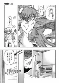 Sengoku Rance Chp 00-04