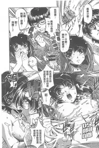 [Ohtori Ryuji] Yah! Toumei Ningen X [Chinese]