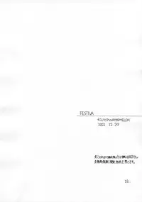 (C59) [Cafeteria Watermelon (Kosuge Yuutarou)] Festiva (Cardcaptor Sakura + Angelic Layer)