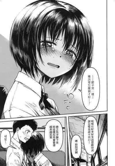 [YU] Junai Shoujo Kairou [Chinese]