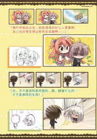 SABBAT OF THE WITCH OFFICIAL VISUAL FAN BOOK