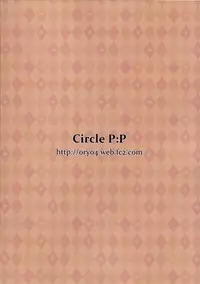 (C84) [P:P (Oryou)] Baby Doll (Hataraku Maou-sama!)