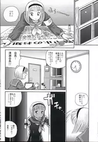 (CR32) [Behind Moon (Q)] Dulce Report 2