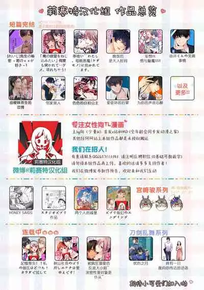 [Secco] Kamisama, nyūyoku-chūdesu! | 神明大人入浴中 1-2 [Chinese] [莉赛特汉化组]