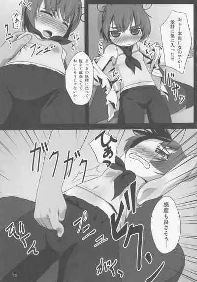 (Reitaisai 7) [Kusaba Shiki (Kusaba)] Midori Kari Ni (Touhou Project)