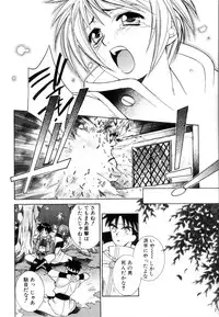 [Yuuki Mitsuru] WORLDS