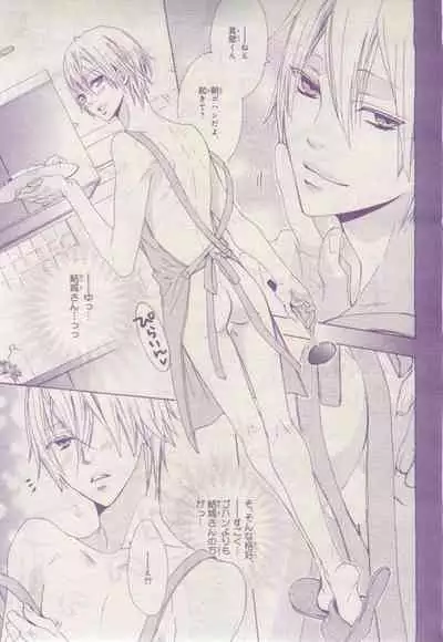 BE・BOY GOLD 2015-02