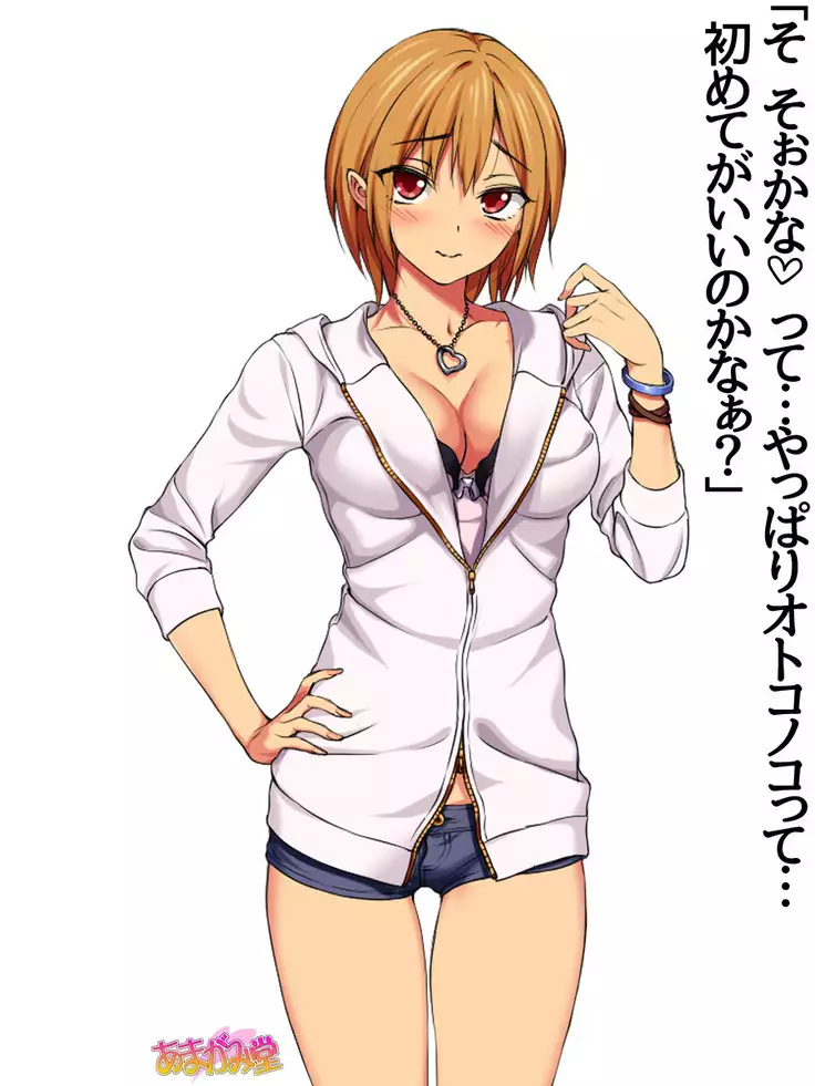 Jimiko-san Dai 2-bu Ch. 1-15