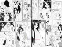 [Miyashita Kitsune] Moeru Oniisama | 哥哥好萌 [Chinese]