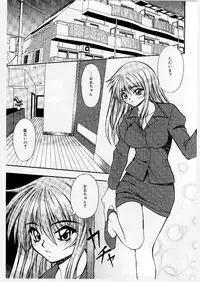 [Yume Kirei] Youen Ranbu Yawahada Musume