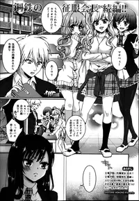 [Saotome Mokono] Gyakuten ♥ Shujuu Lovers