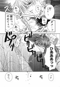 [Ryuga Syo] Ai o Kanjite