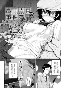 [Homunculus] Hajirai Break