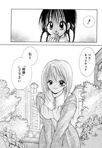 [Goto Hayako] Love Tambourine I