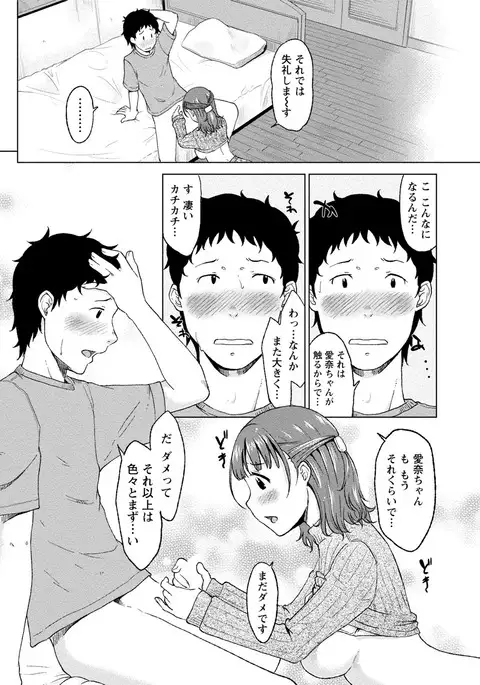 Paikano! Pururun Paimusu Paradise